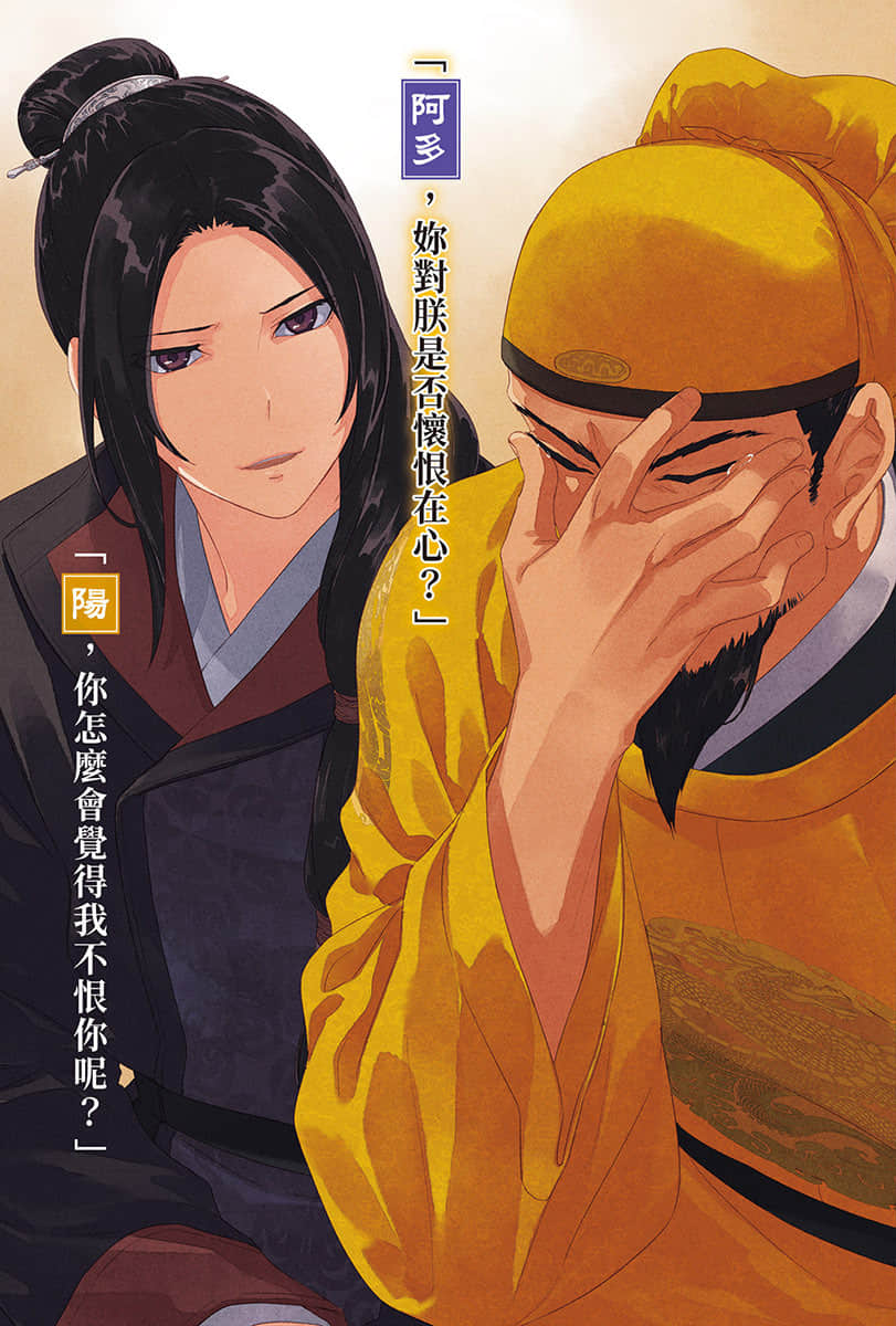 《药师少女的独语》15 插图（6）