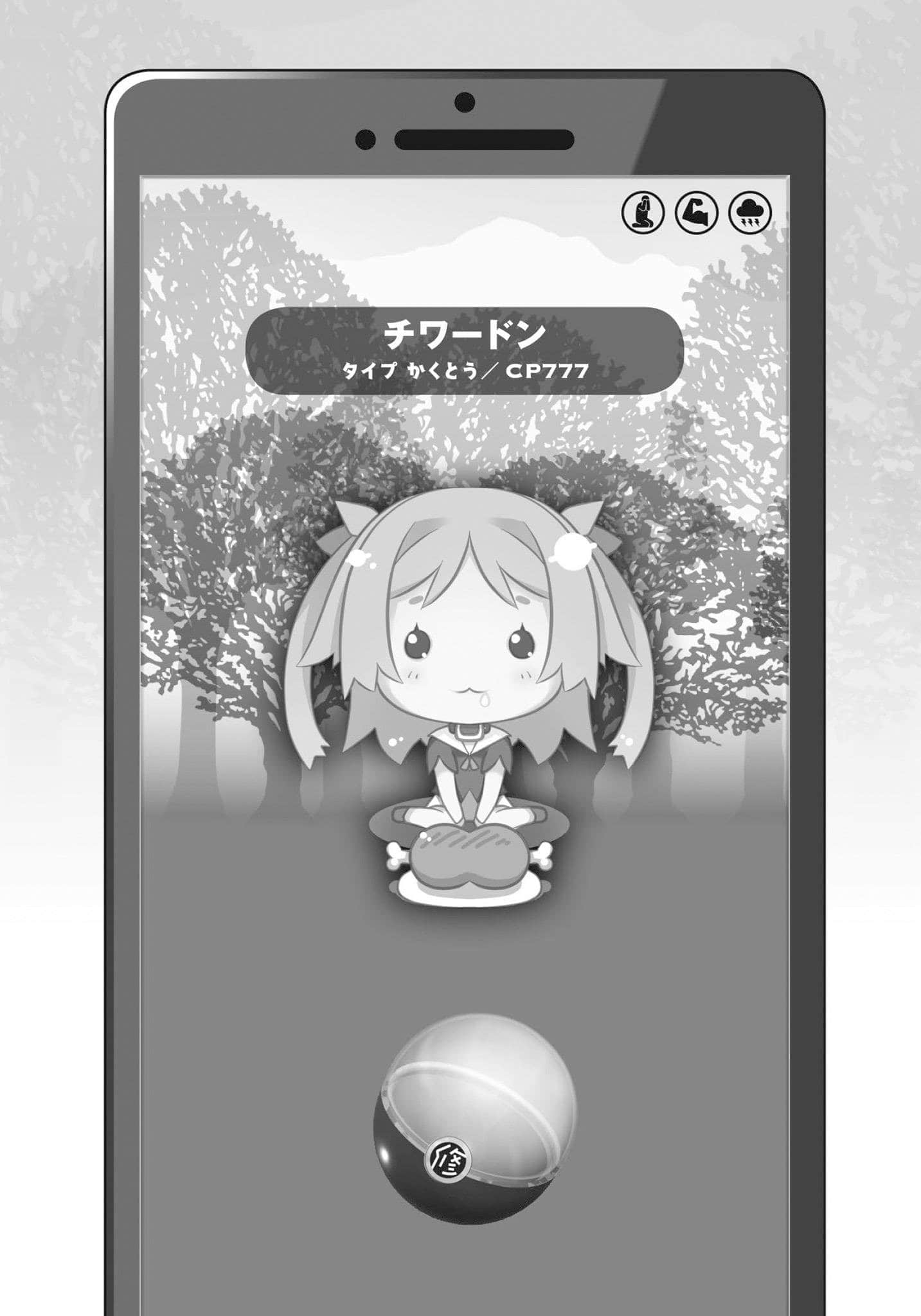 《我女友與青梅竹馬的慘烈修羅場》13 插圖（15）