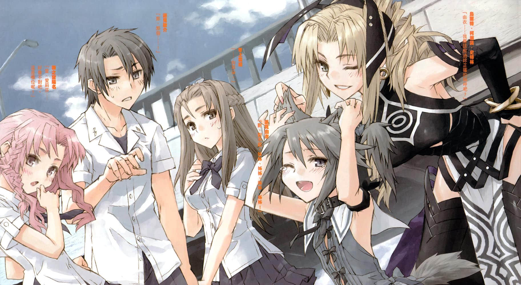 《RIGHT×LIGHT》5 探求愚者与噬天魔狼 插图（3）