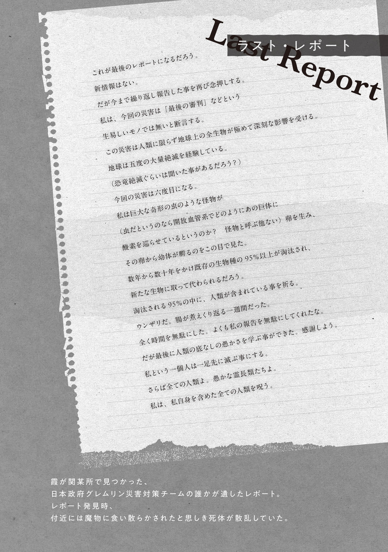 崩坏世界的魔杖匠人小说插图（10）