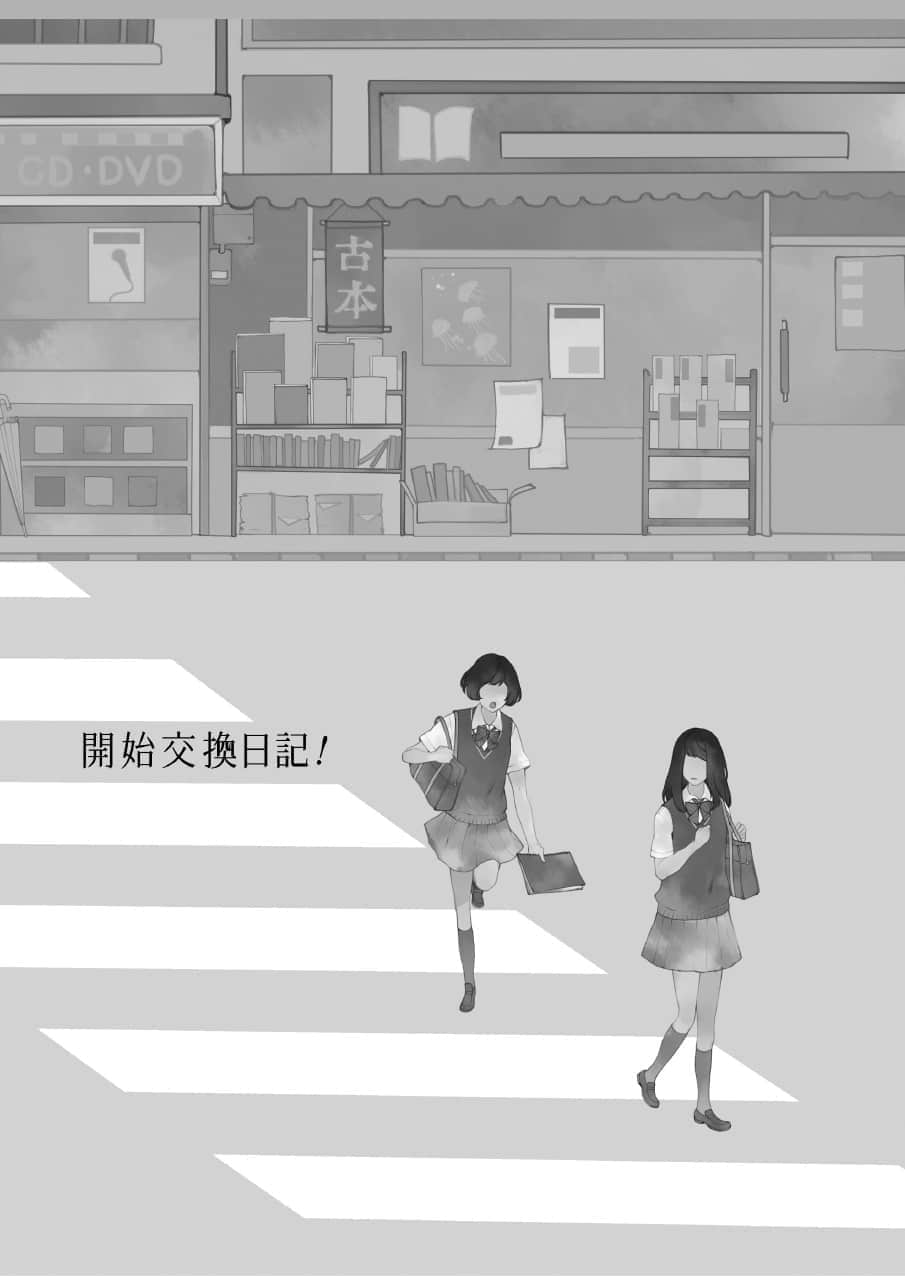 《吉祥寺的朝日奈君》全一冊 作品相關插圖（2）