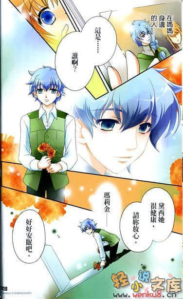 神曲奏界 白小说插图（56）
