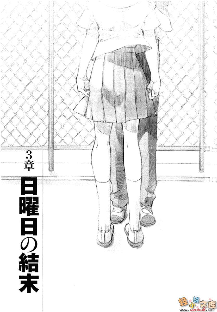 《重启咲良田》1 猫、幽灵及星期天革命 插图（15）