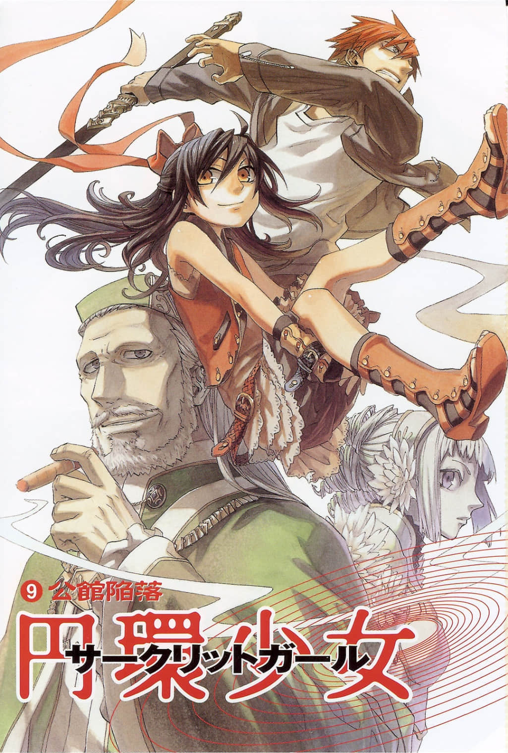 《圆环少女circlet girl》9 公馆沦陷 插图（1）