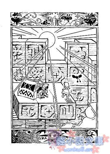 格兰蒂亚小说插图（12）