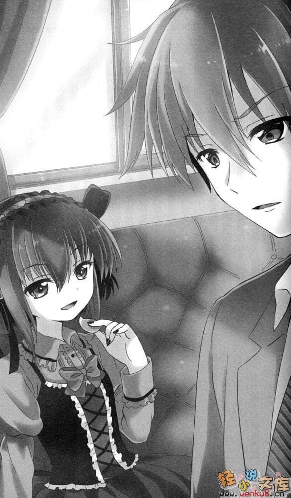 《B.A.D事件簿》1 茧墨今天也要吃巧克力 插图（14）