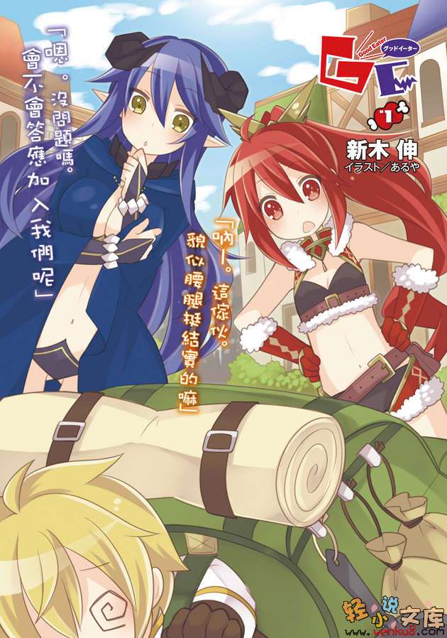 《GE GoodEater》1 插图（2）