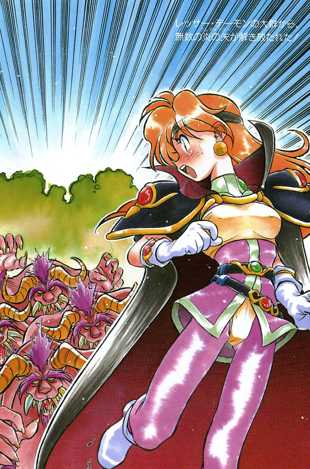 《Slayers！秀逗魔法士》6 威森地的黑暗 插图（4）