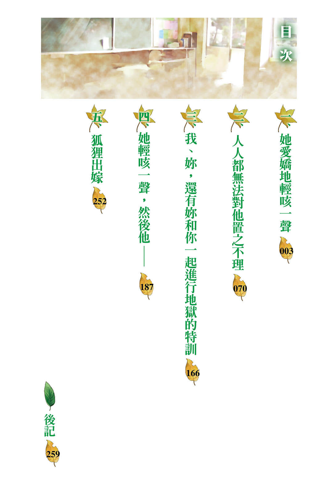 我的狐仙女友小说插图（13）