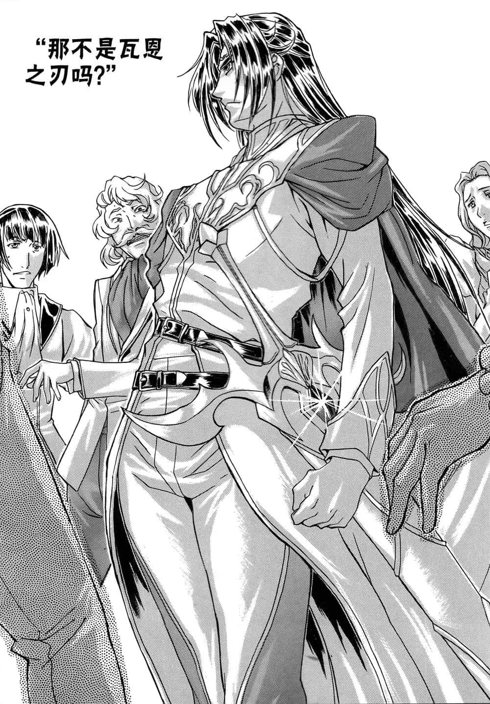《魔法戰士李維 法蘭姆之劍》8 魔法王國的魔法戰士 插圖（9）