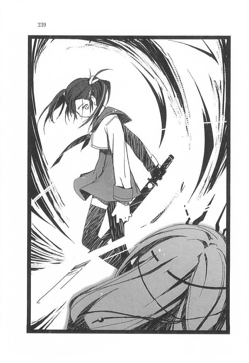 《白夢》2 白雲學園的姬巫女 插圖（14）