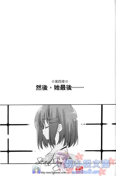 《MM一族》3 插图（19）