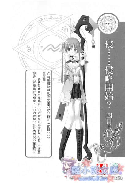 《三坪房间的侵略者!?》1 插图（12）