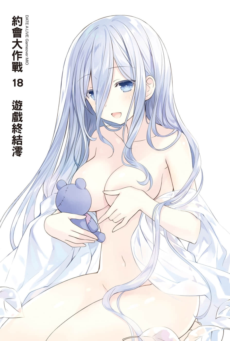 《约会大作战 DATE A LIVE》18 游戏终结澪 插图（2）