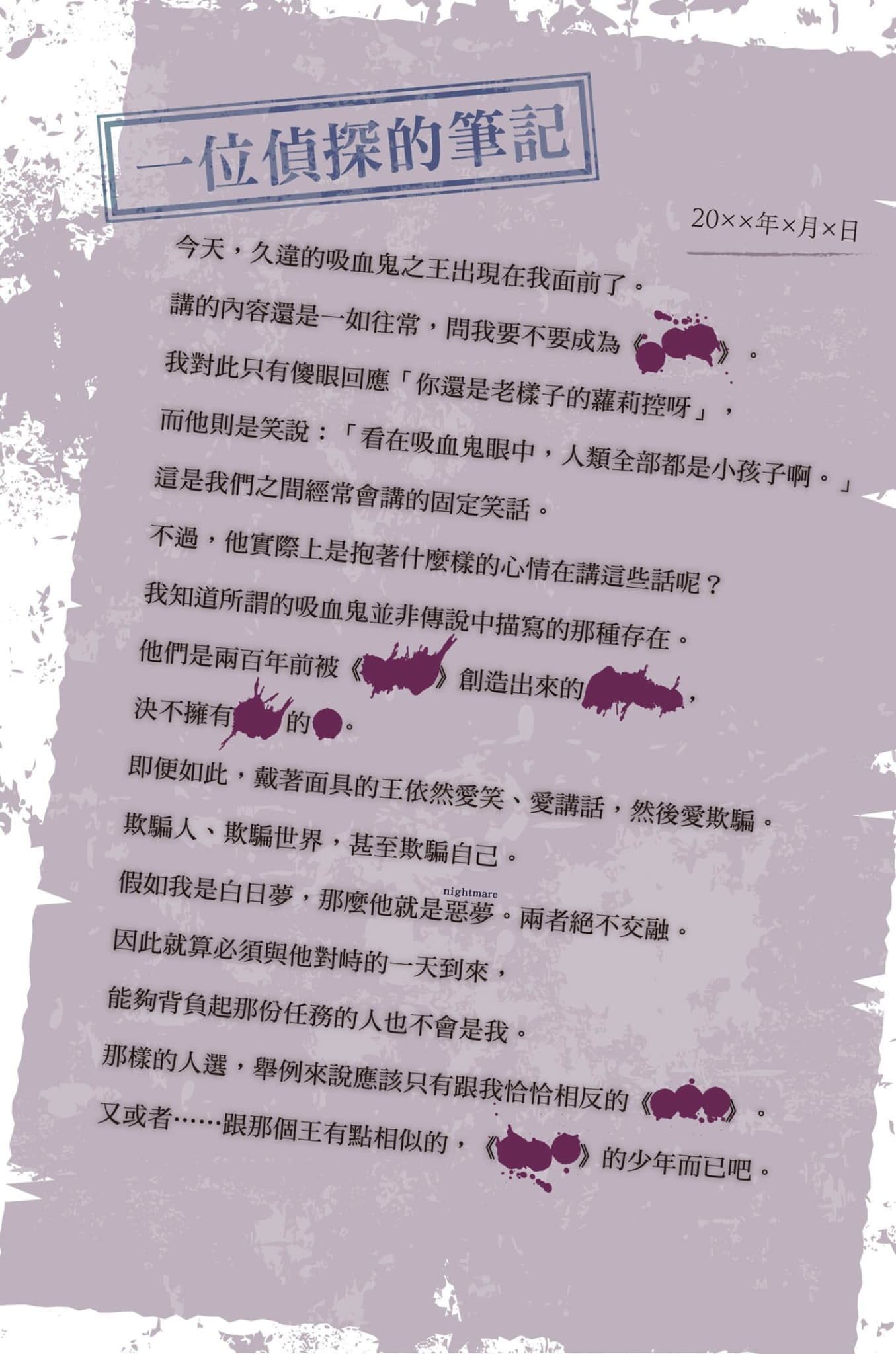 《侦探已经，死了。》9 插图（6）