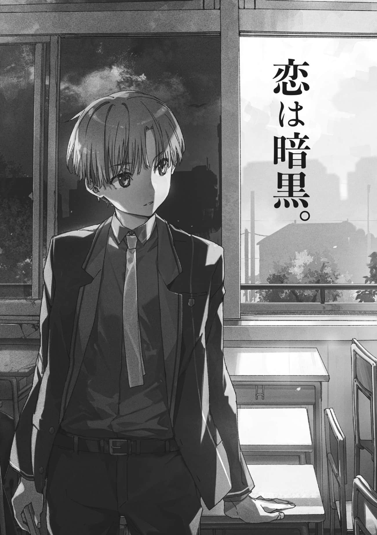 此恋暗黑小说插图（12）