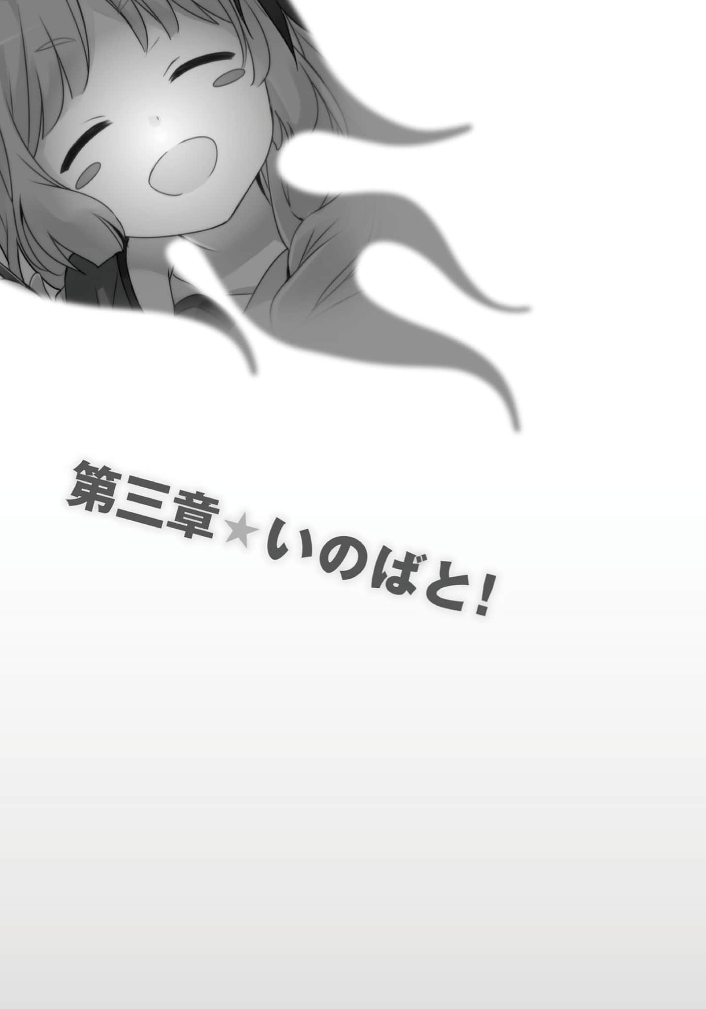 《日常生活中的异能战斗》3 第三章 异能战斗!插图(1)