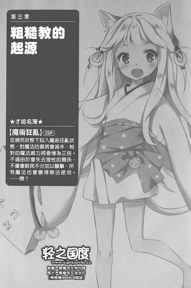 天启的异世界转生谭小说插图（13）