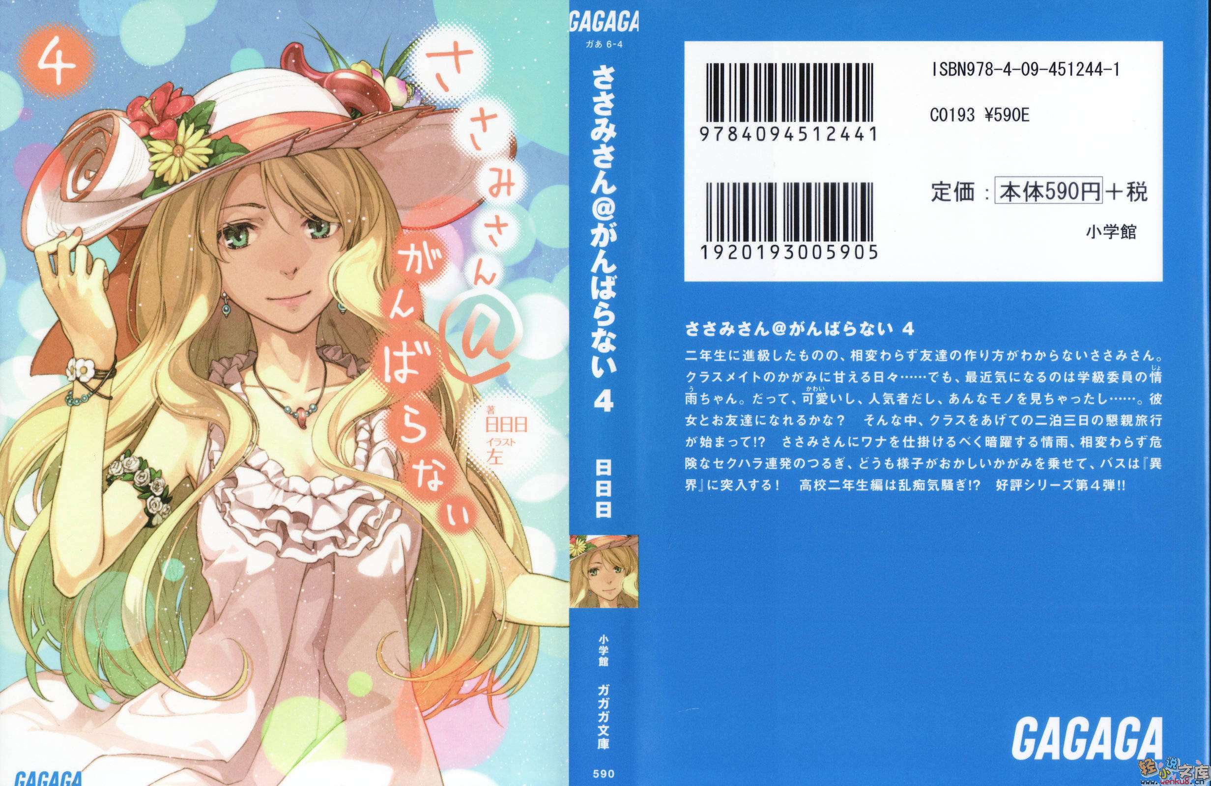 《锁锁美小姐@不好好努力》4 插图（1）