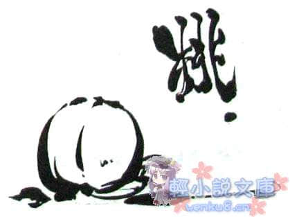 《东方梦月抄》1 插图（15）