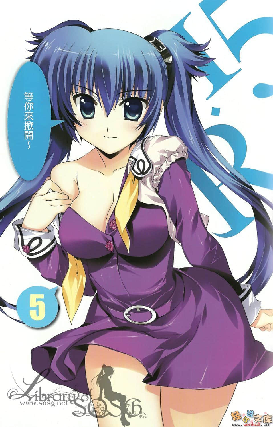 《R15》5 請多指教，女王的教室！ 插圖（4）