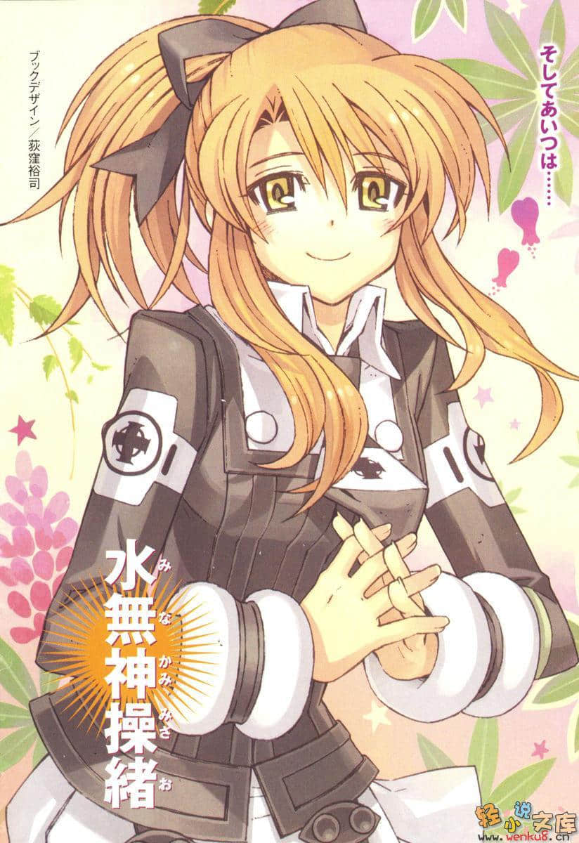 《机巧魔神》11 邂逅异世界 插图（6）