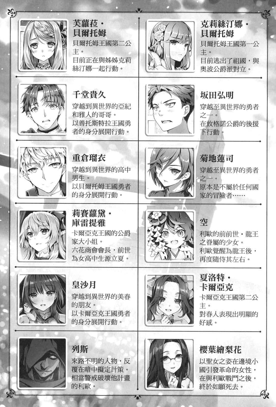 《精灵幻想记》25 我们的英雄 插图（7）