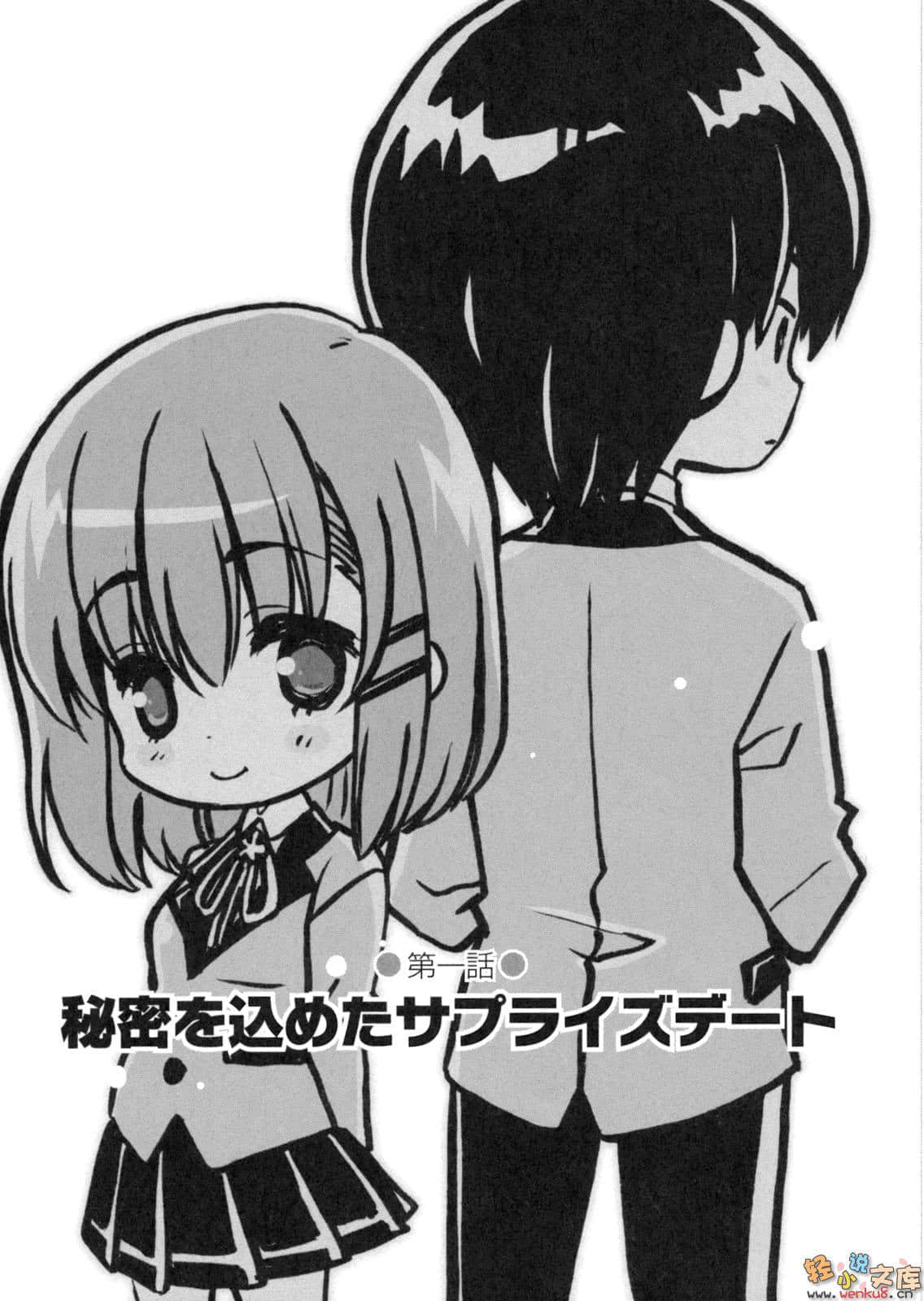 《MM一族》9 插图（7）