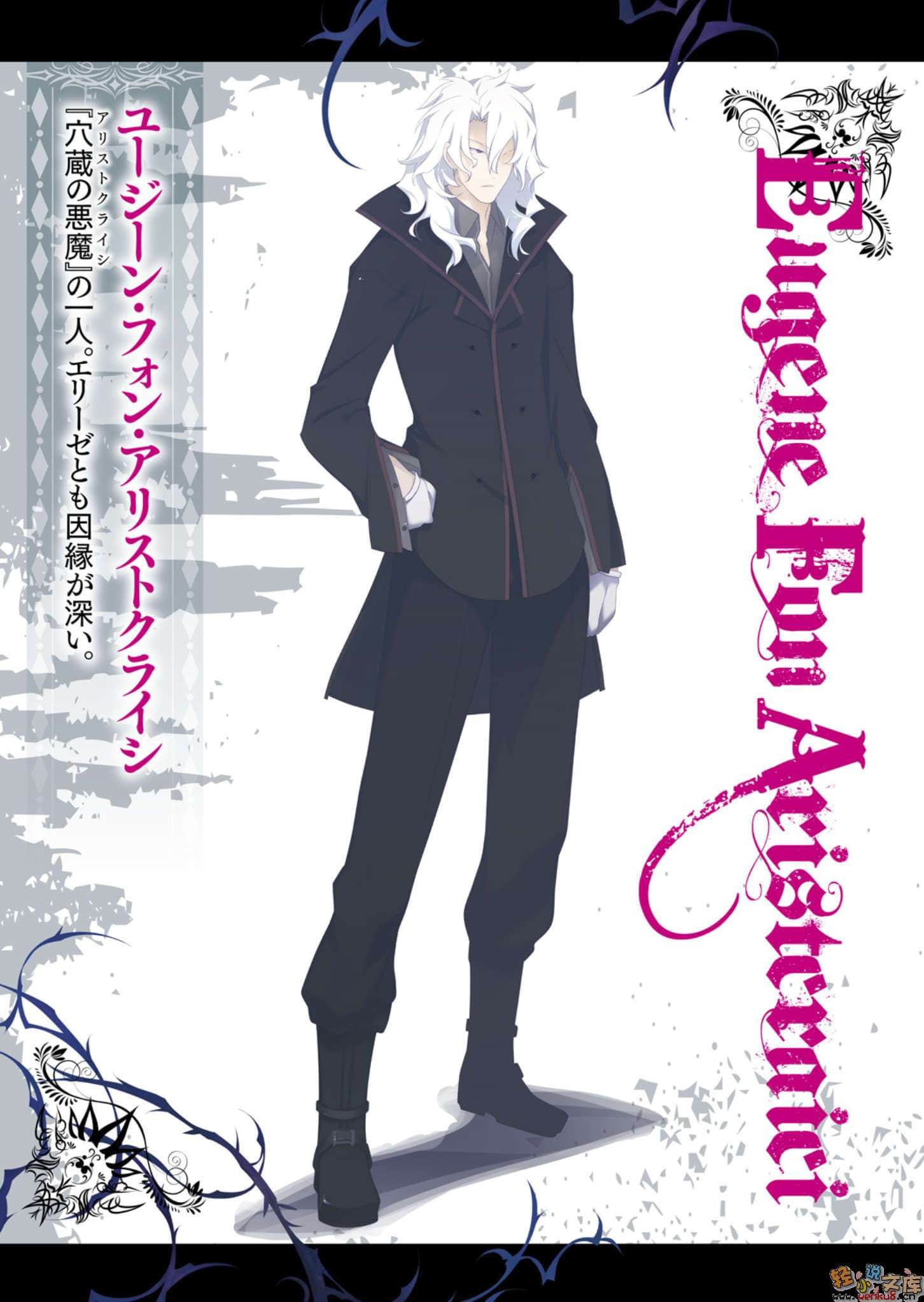 《Arist Craisi 穴藏恶魔》3 With You 插图（9）