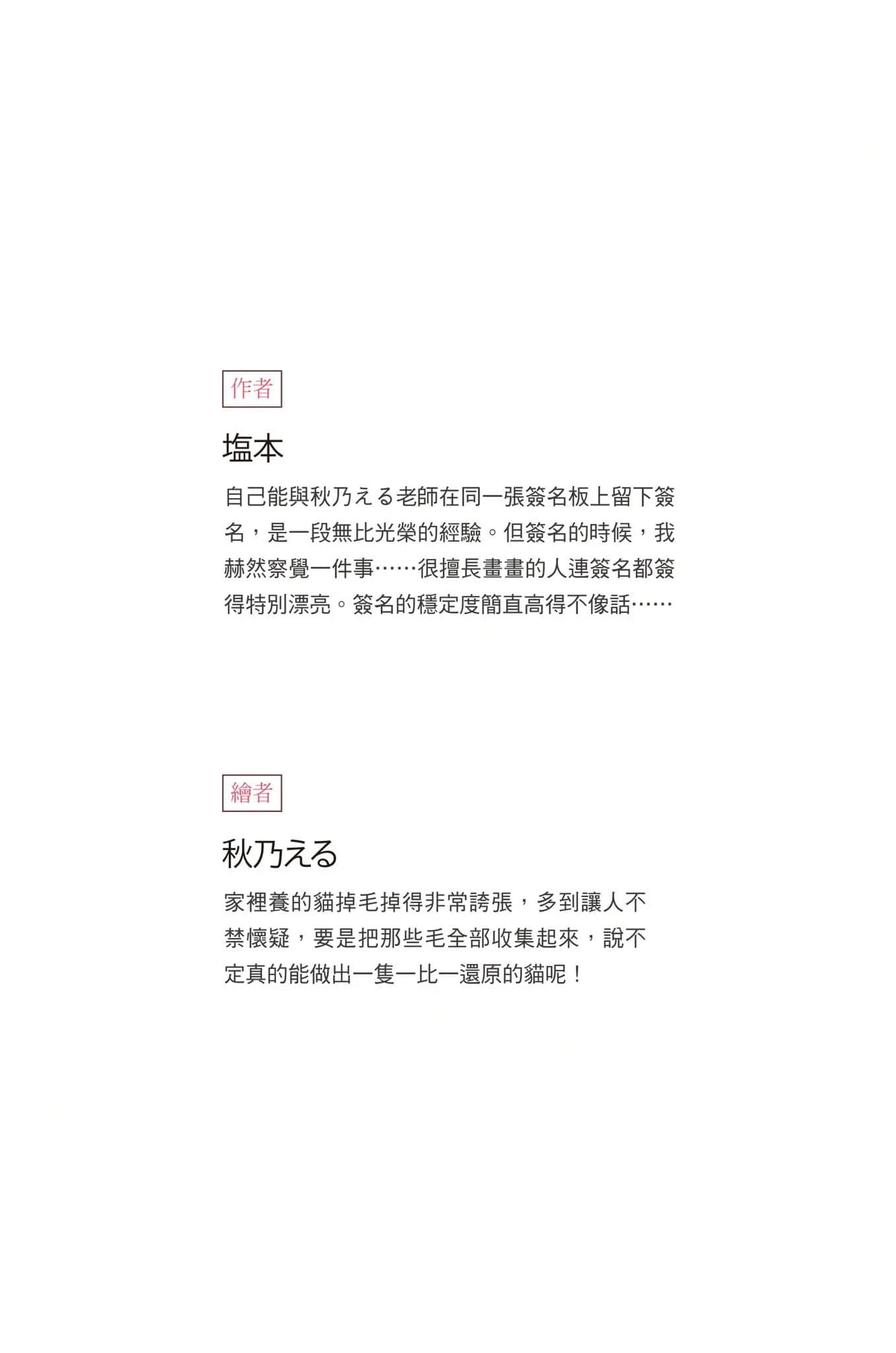 兼职家事服务的我，意外被校园第一美少女全家人所喜爱小说插图（68）