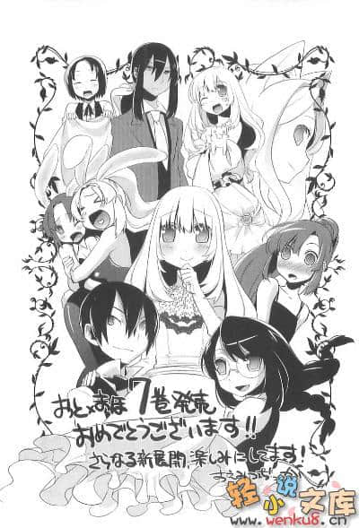 《聲音x魔法》7 插圖（16）