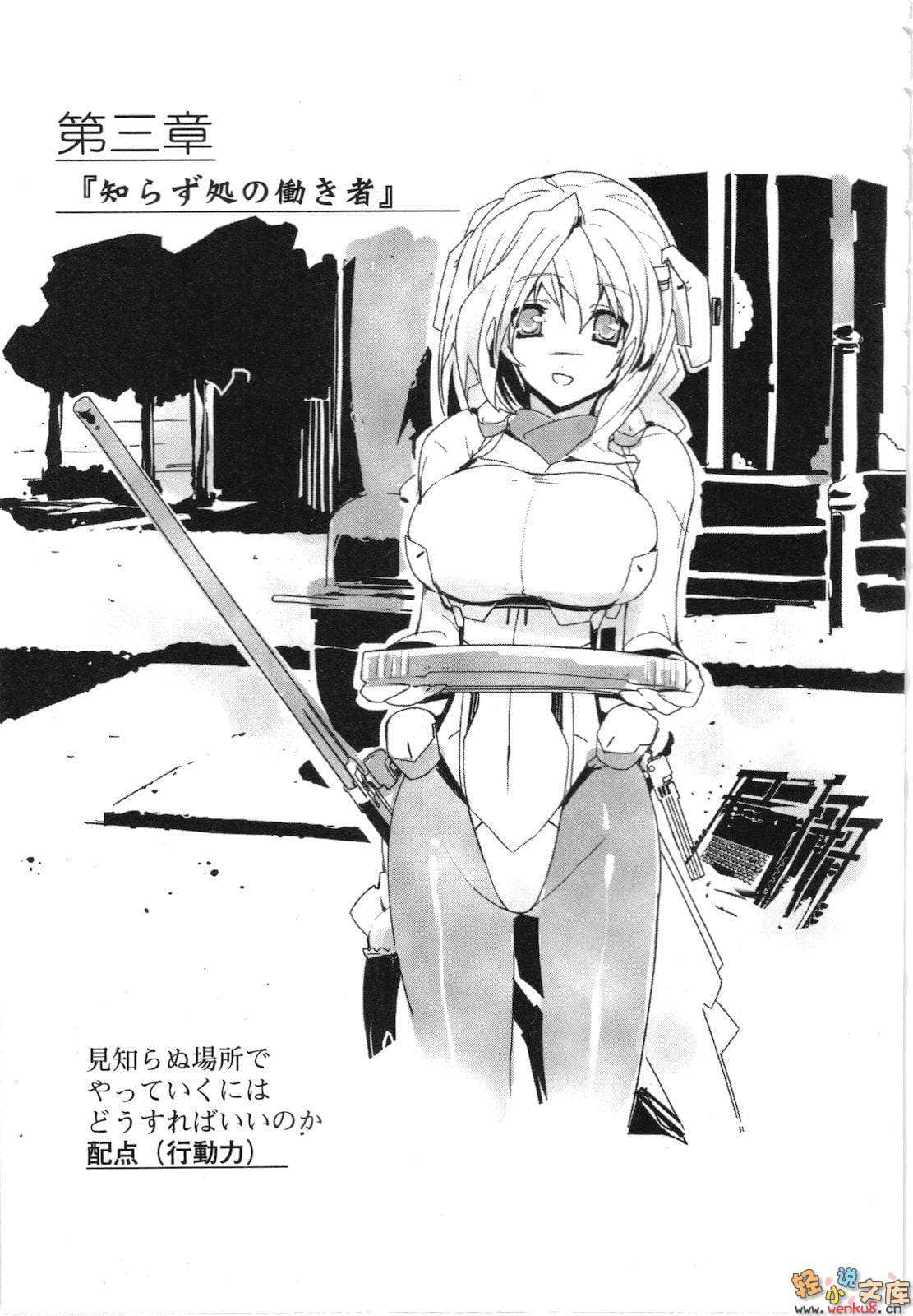 《境界線上的地平線》3 上 插圖（16）