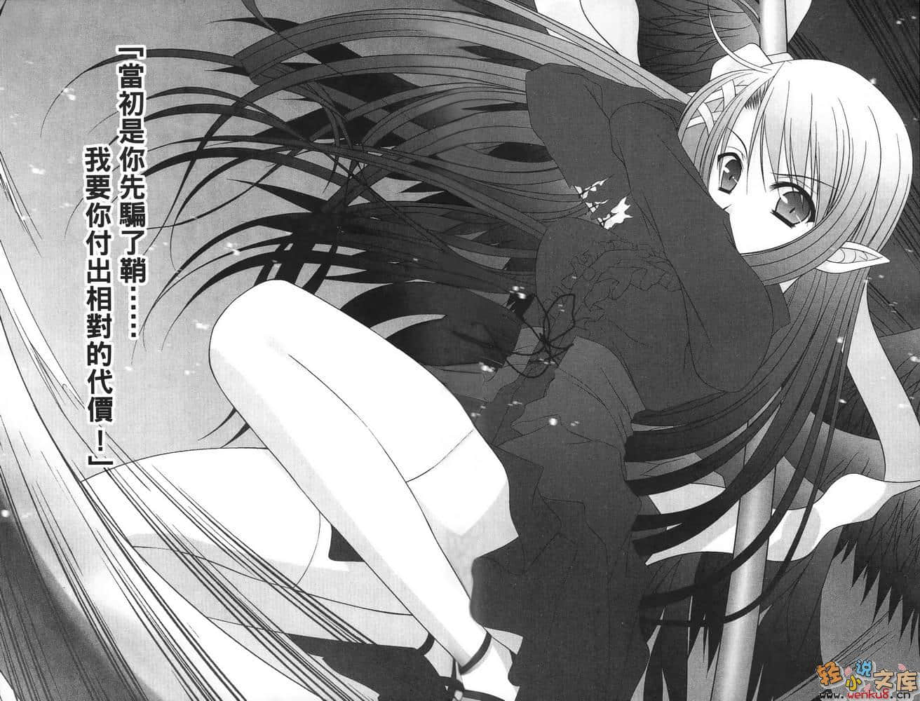 Judgement Chime 制裁钟声小说插图（17）