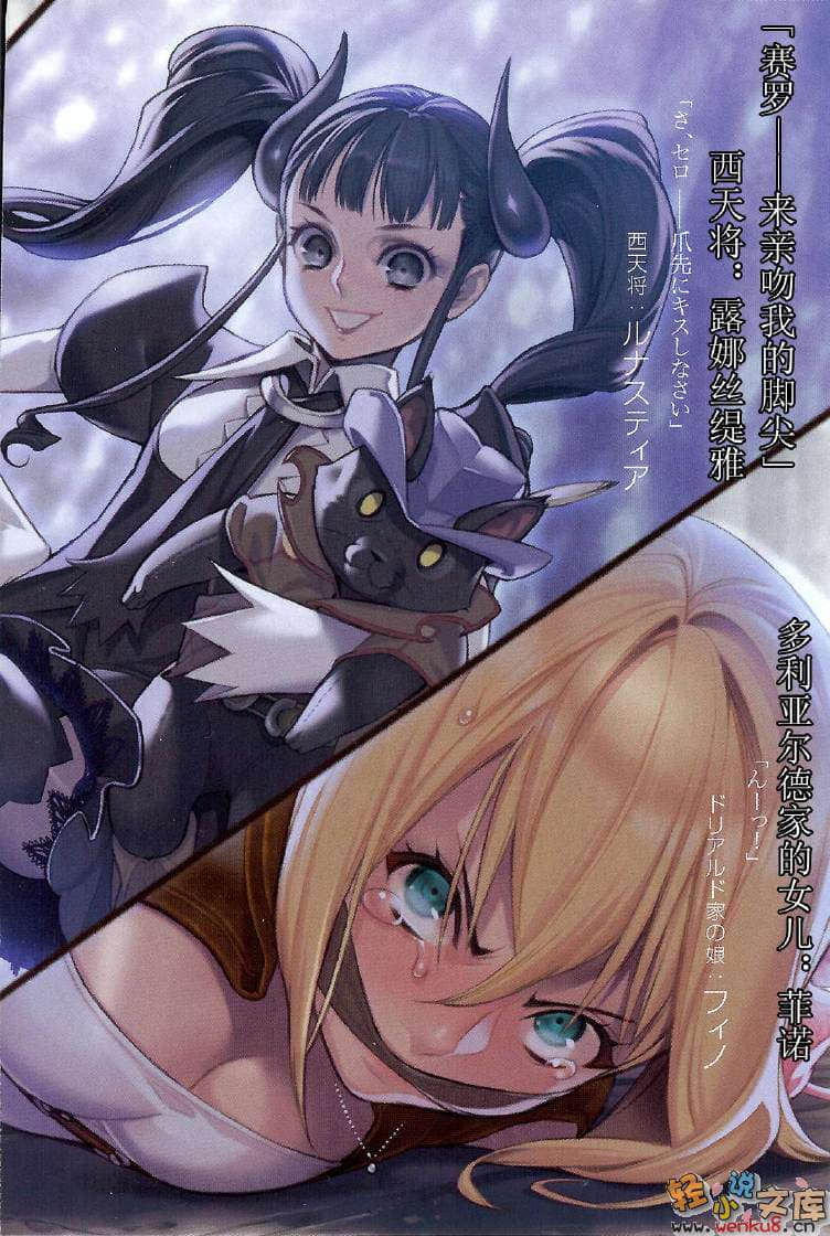 《轮环的魔导师》5 傀儡之城 插图（2）
