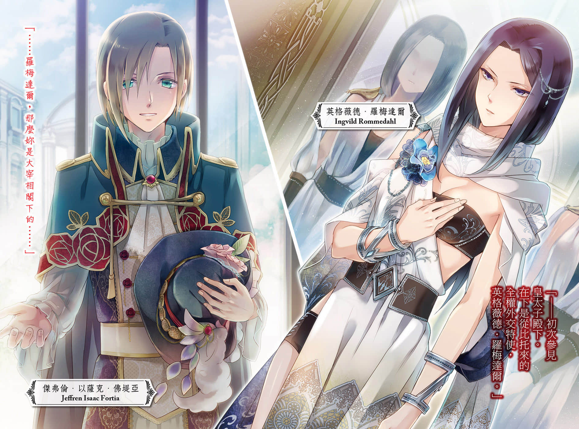 《黑鋼的魔紋修復士》8 插圖（5）