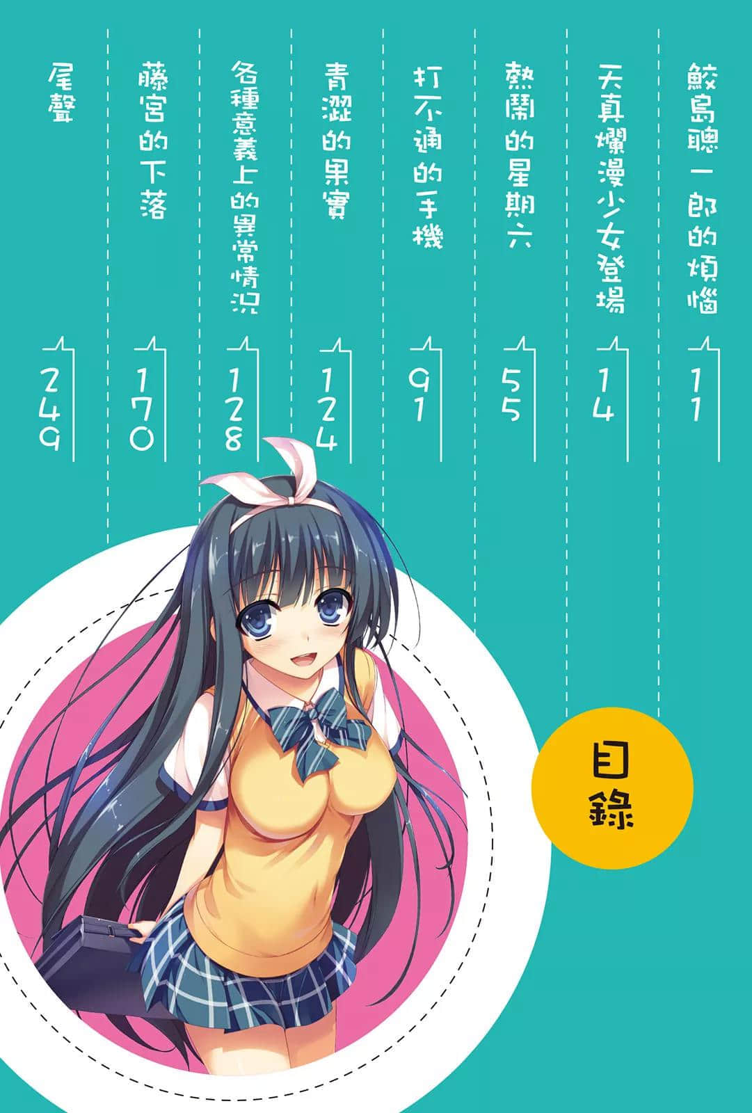 《小恶魔缇莉与救世主!?》4 插图（6）