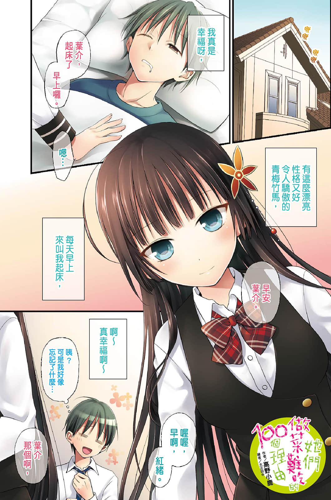 她们做菜难吃的100个理由小说插图（1）