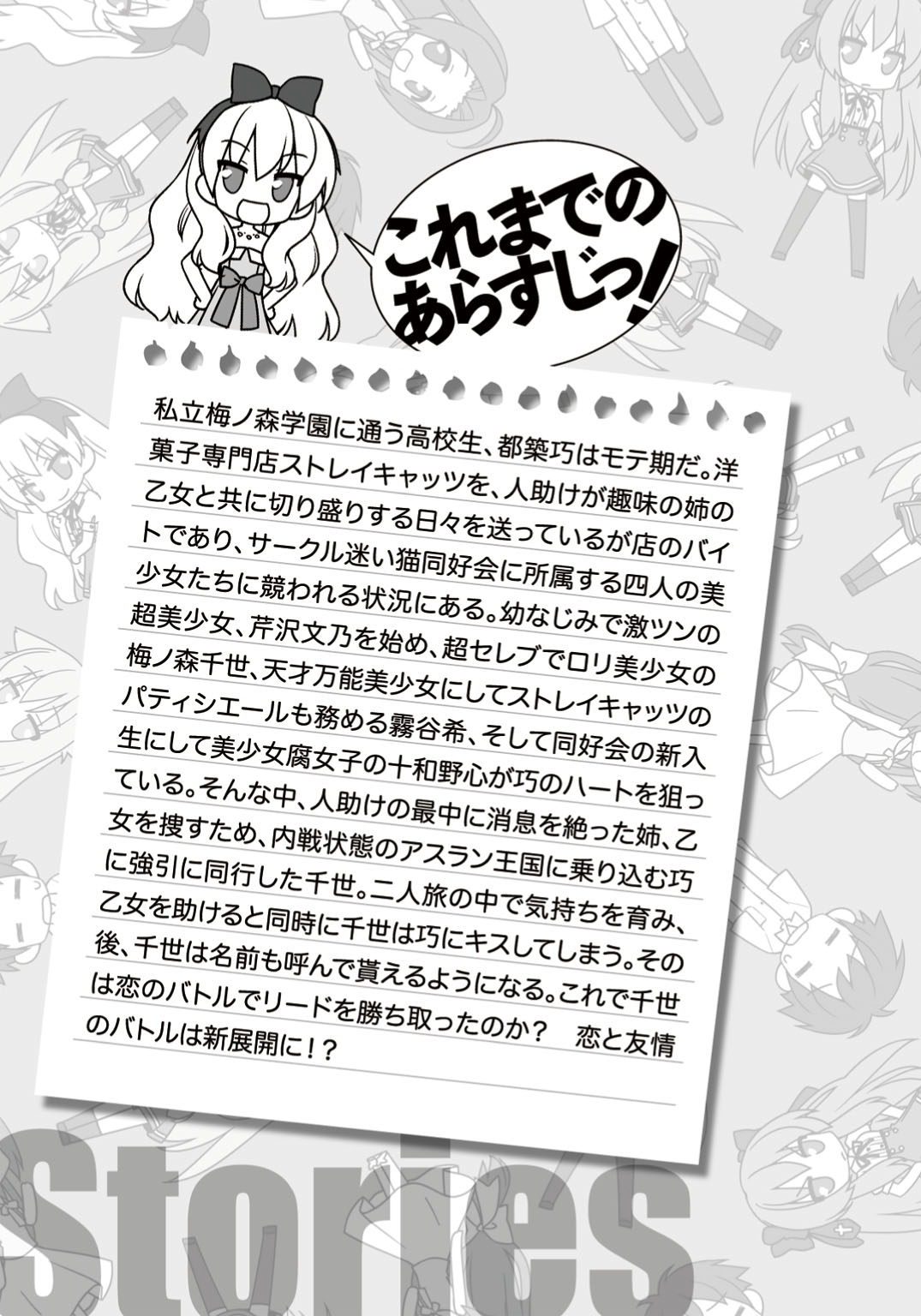 《娇蛮猫娘大横行！》9 我啊，被大家保护着呢♪ 插图（5）