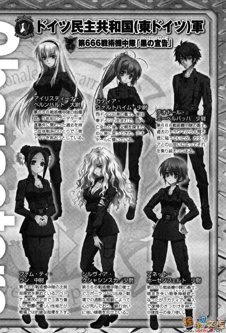 《MUV-LUV Schwarzes marken》3 插图（8）