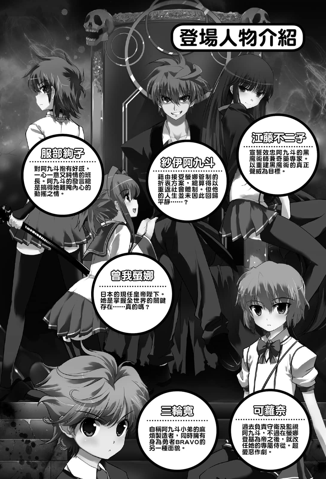 《最後大魔王》11 插圖（4）