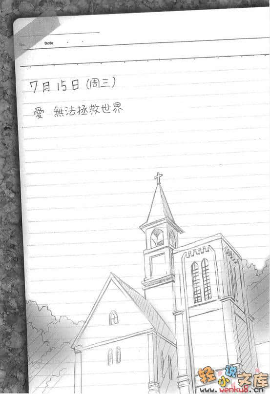《杀×爱》FIVE 插图（10）