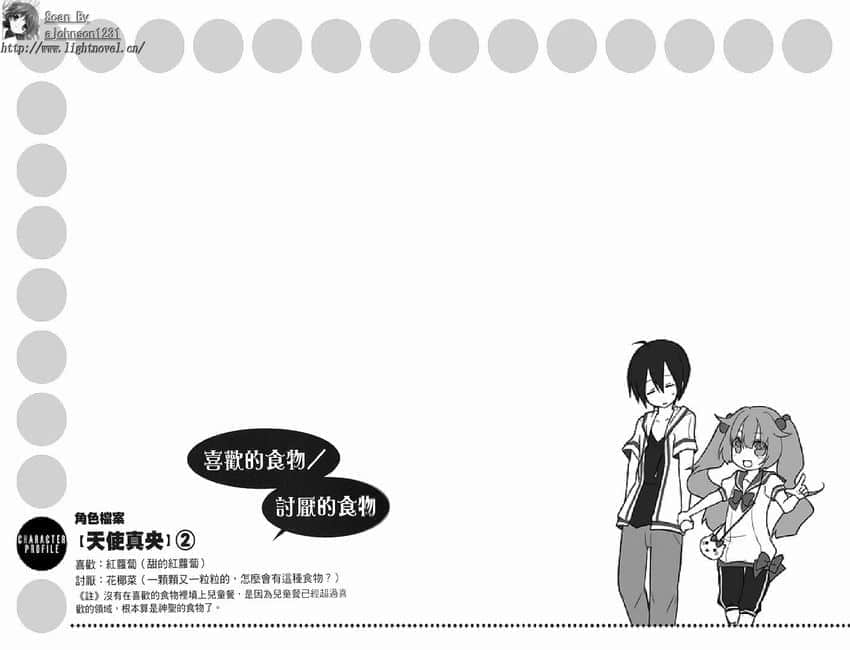 《GJ部》2 约会插图（1）
