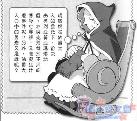 幽灵勇者小说插图（8）