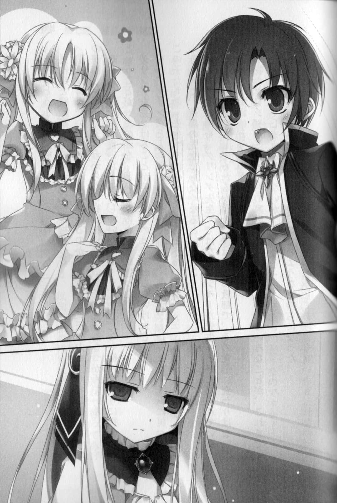 《女装皇家教师》3 第七章 星祭的邂逅插图（2）