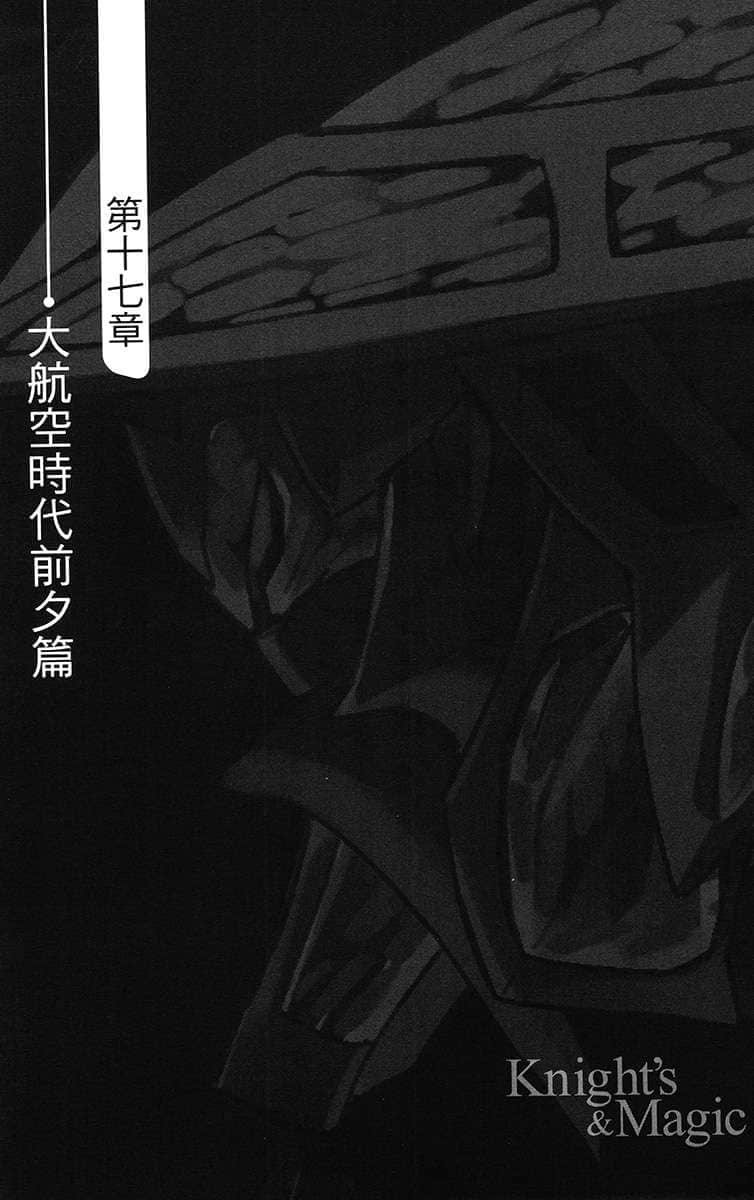 《骑士＆魔法》9 插图（9）