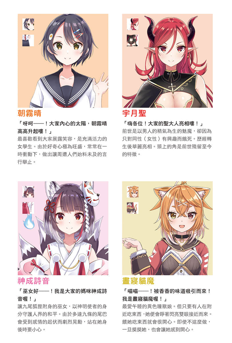 《身爲VTuber的我因爲忘記關臺而成了傳說》6 插圖（2）