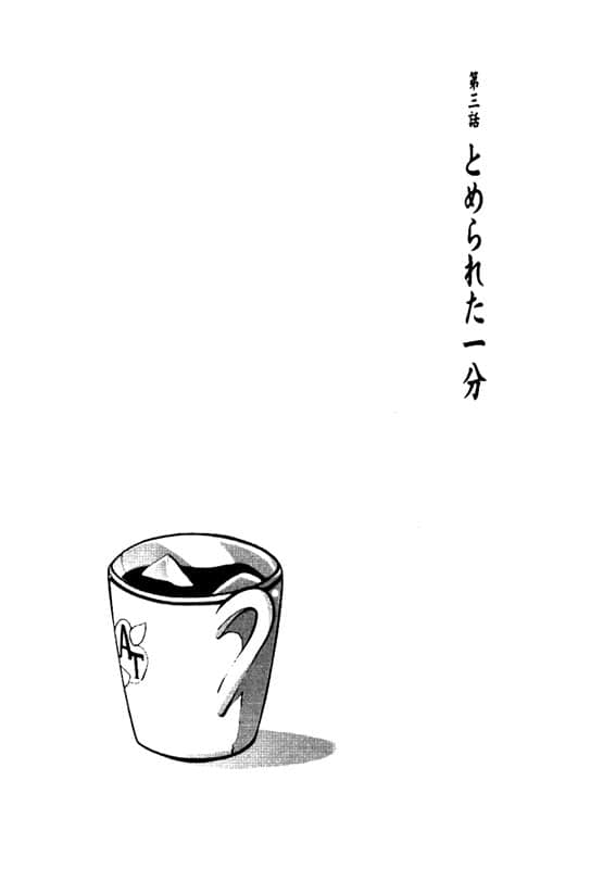 《仰望半月的夜空》3 插图（15）