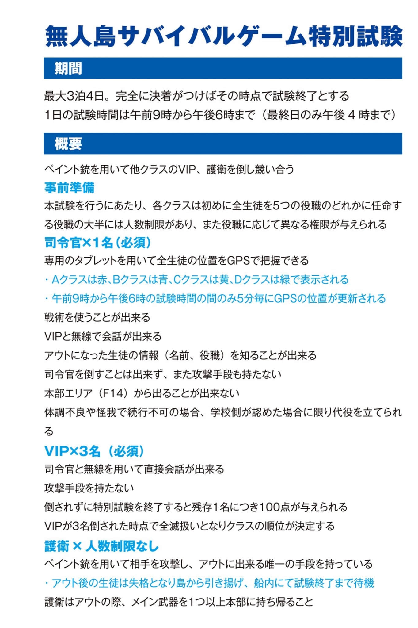 《欢迎来到实力至上主义的教室》26 三年级篇 3 插图（8）