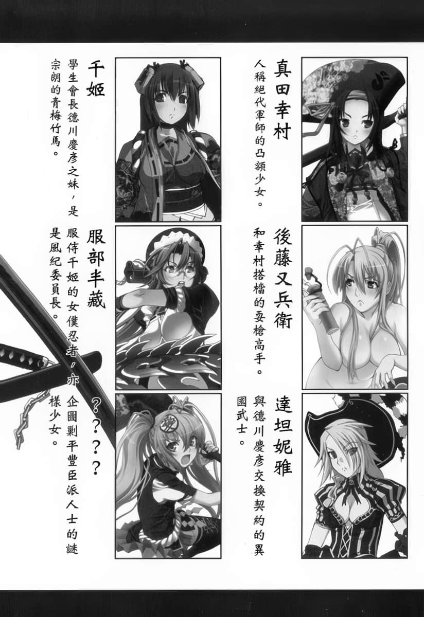 《百花缭乱》2 插图（7）