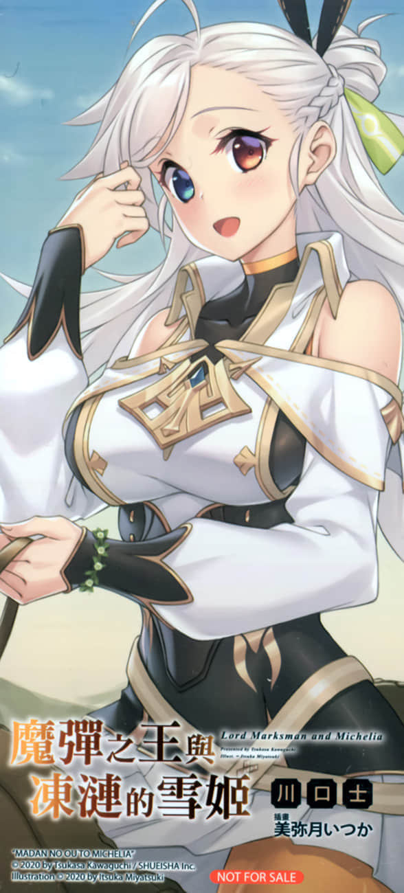 《魔弹之王与冻涟的雪姬》7 后记插图（4）